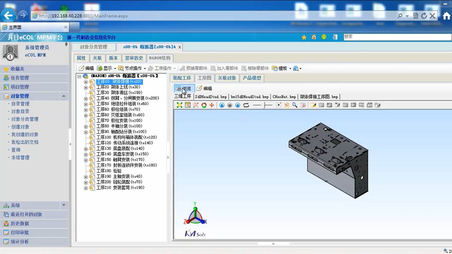 与主流的PLM集成，实现三维工艺文件受控管理