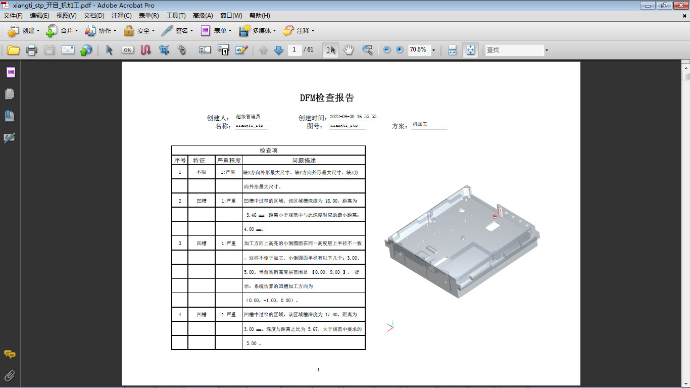 在设计阶段进行审查，输出结果可作为设计评审和工艺评审的重要环节