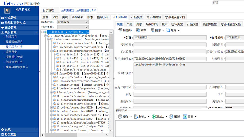 PLM产品研发管理平台，研发设计的工作平台和管理平台