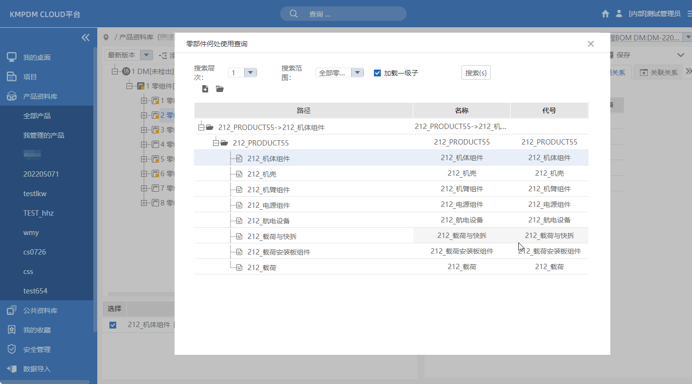 PDM设计，图纸/数模检出、检入、更新