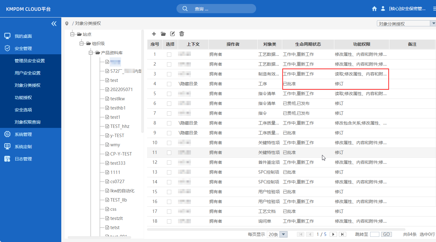 PDM工程变更，贯穿多部门的全局变更控制